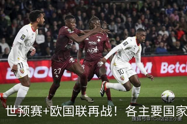 世预赛+欧国联再战！各主要国家队大名单一览