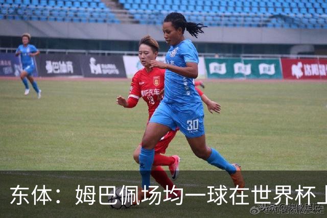 东体：姆巴佩场均一球在世界杯上堪称独一档 德尚或将启用坎特