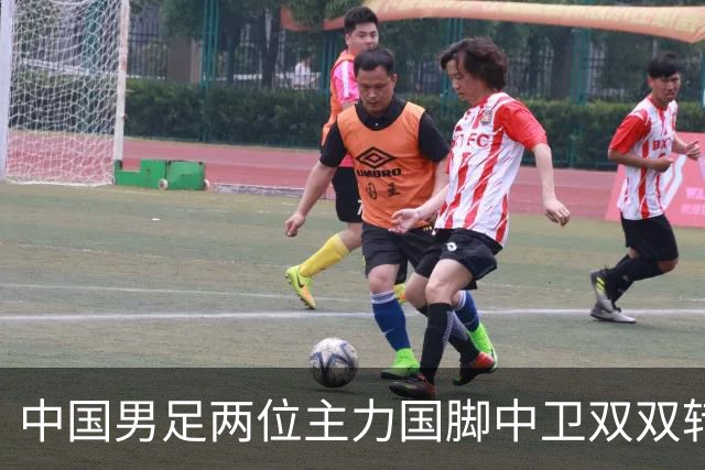 中国男足两位主力国脚中卫双双转会山东足坛，新赛季挑起重担引关注