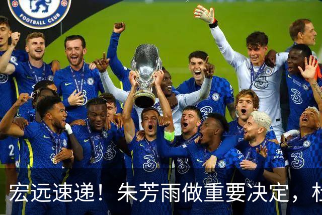 宏远速递！朱芳雨做重要决定，杜锋也表明态度，徐杰婉拒豪门邀请