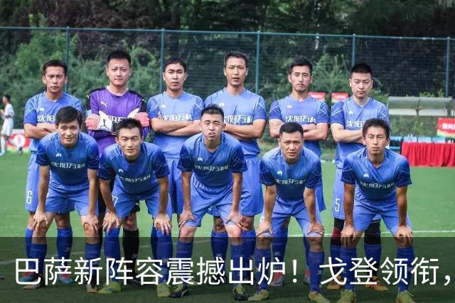 巴萨新阵容震撼出炉！戈登领衔，8.64亿欧元豪华战舰启航