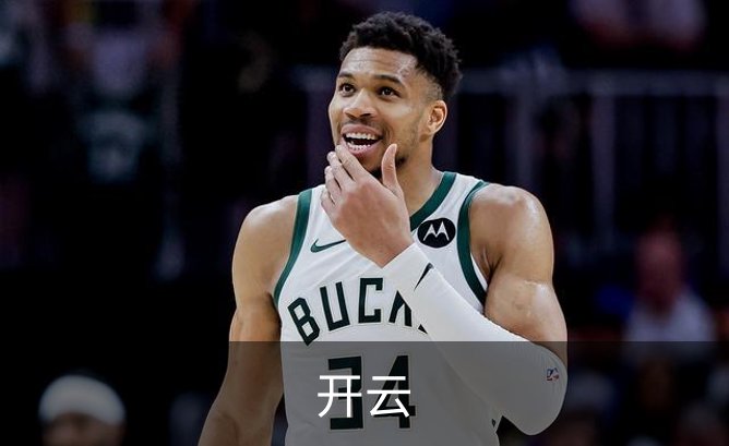 走进开云
