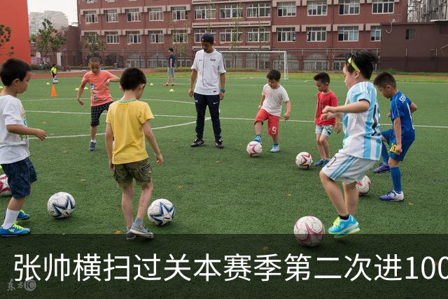 张帅横扫过关本赛季第二次进1000赛四强，孙心然再次输给大人？