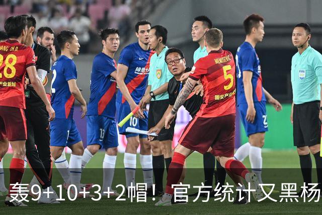 轰9+10+3+2帽！官方统计又黑杨瀚森 媒体人：再不进步就要被NBA淘汰